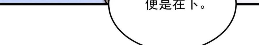 264 被更厉害的老头忽悠了45
