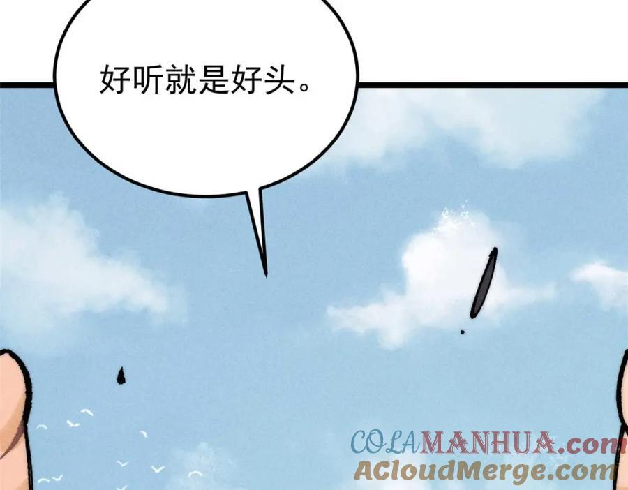 264 被更厉害的老头忽悠了8