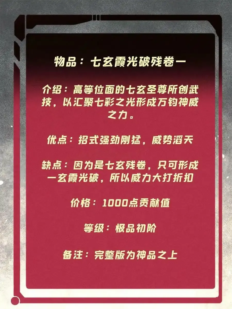 220 美女宫主来拜访2