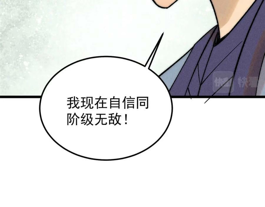 238 咋？要跟我分手？23