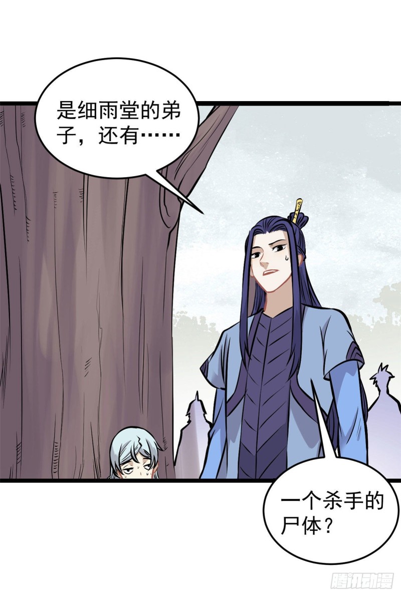 94 给萧家的下马威17