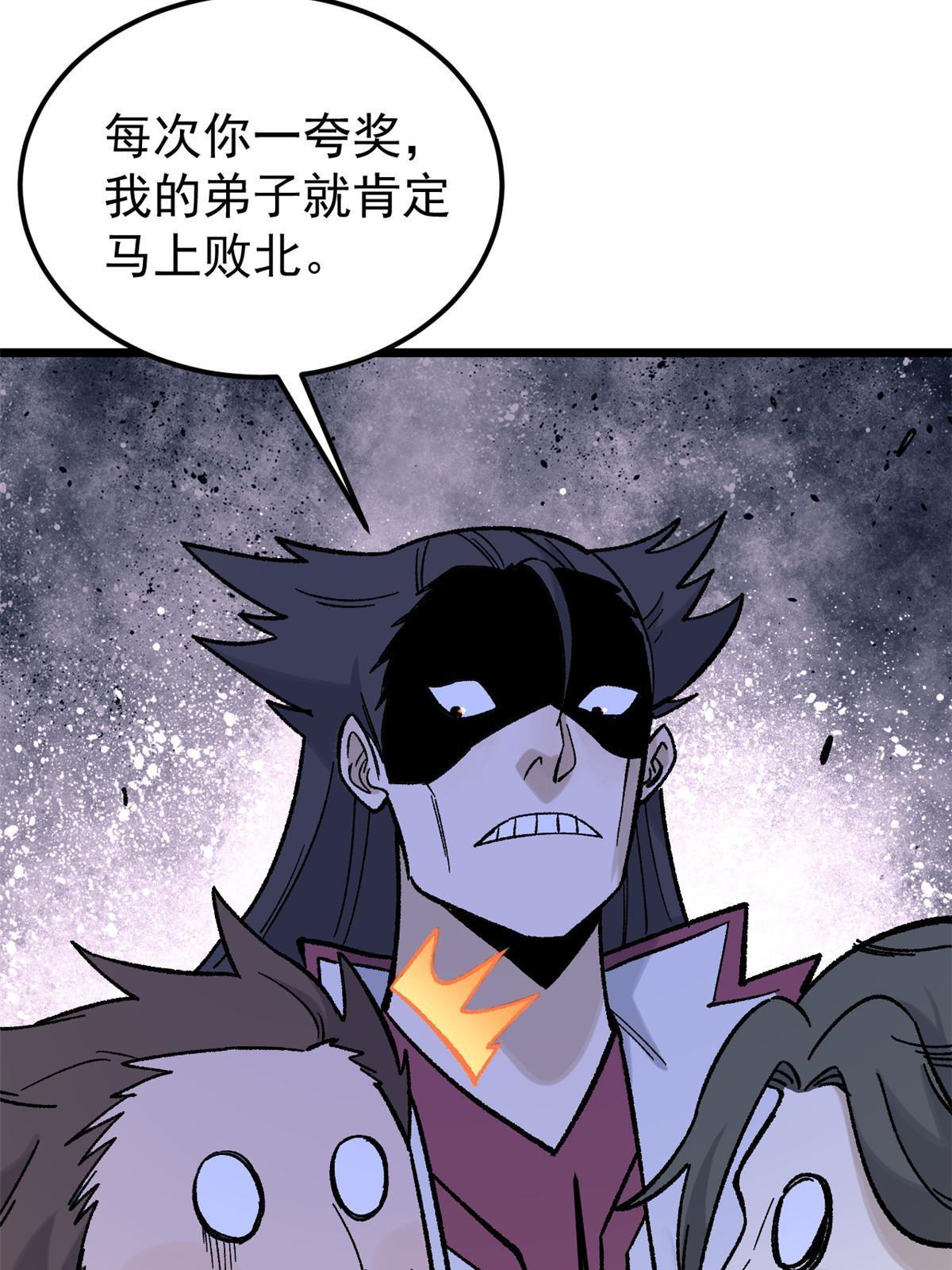 166 黄毛必须死35