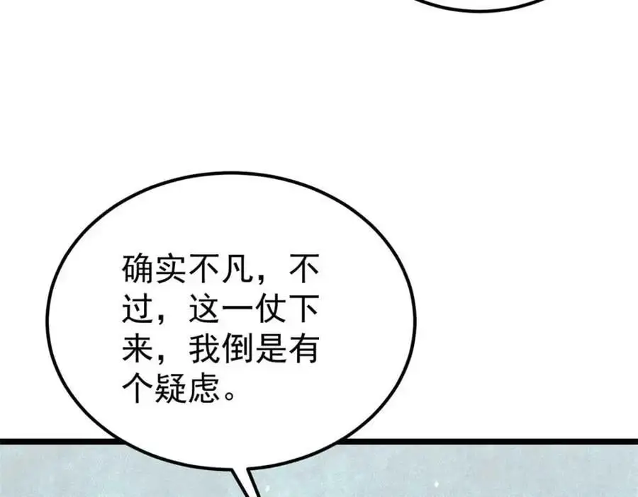 283 我的底牌很多146