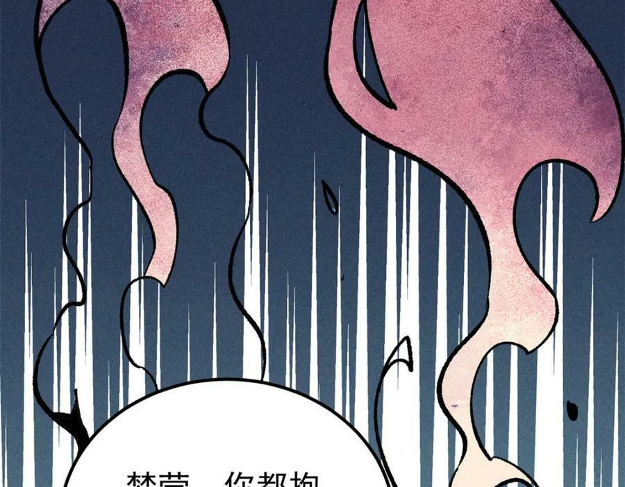 248 梦莹的异变118