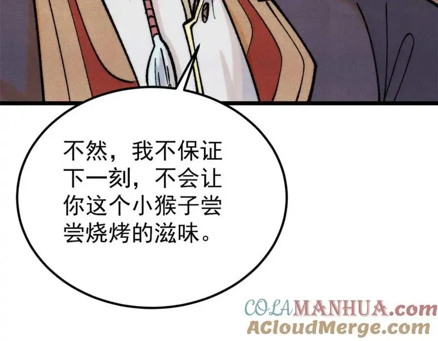 286 收编六耳灵猴76
