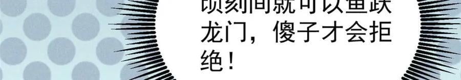 264 被更厉害的老头忽悠了75