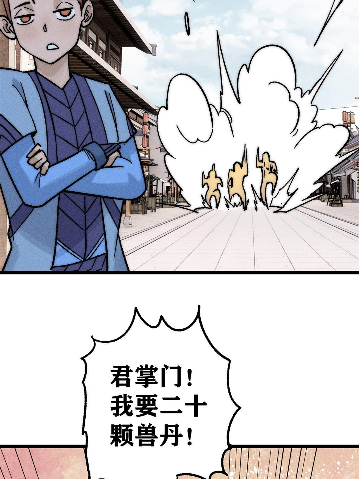 201 赚钱鬼才51