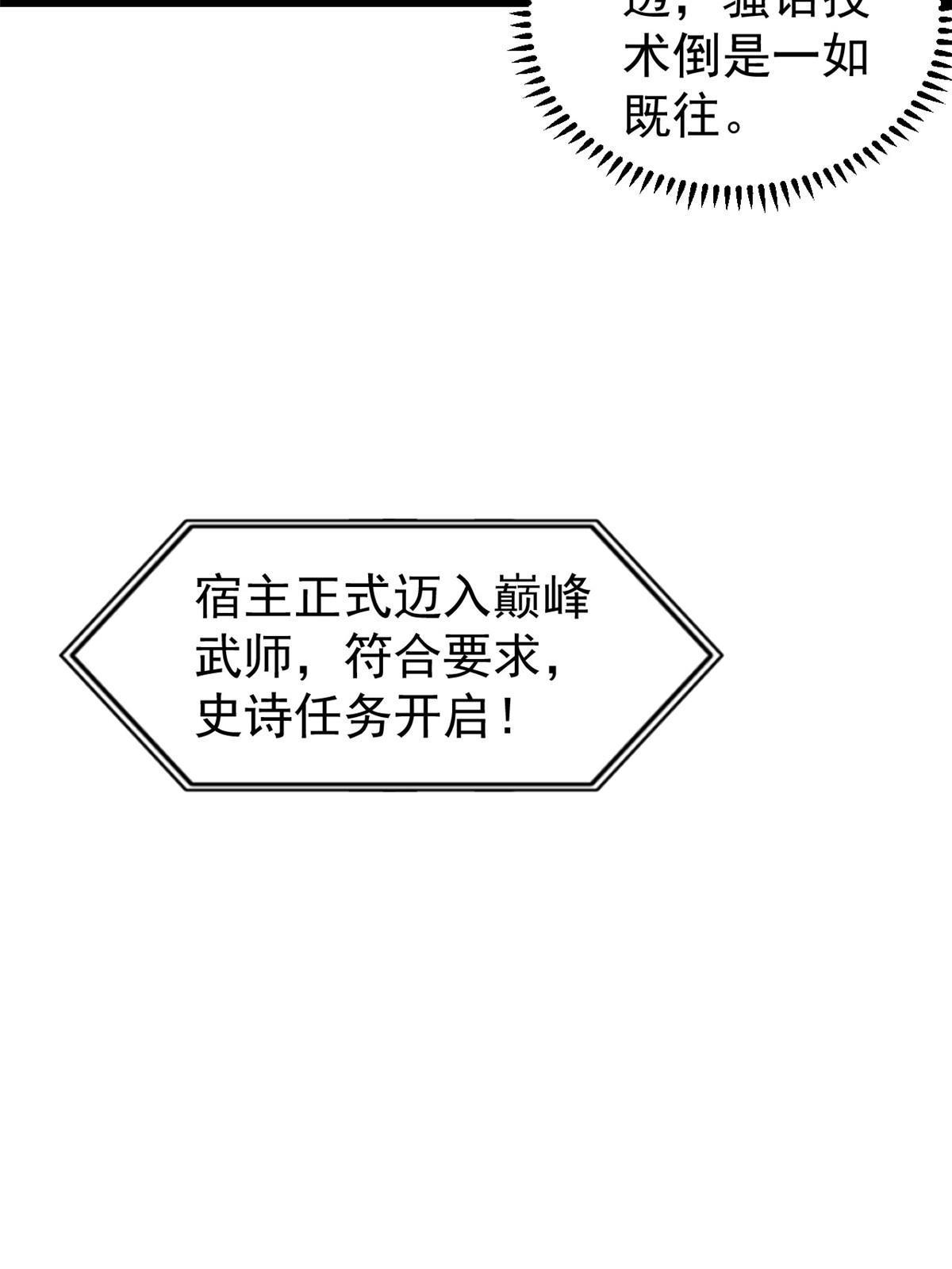 158 欢迎来到圣泉宗16