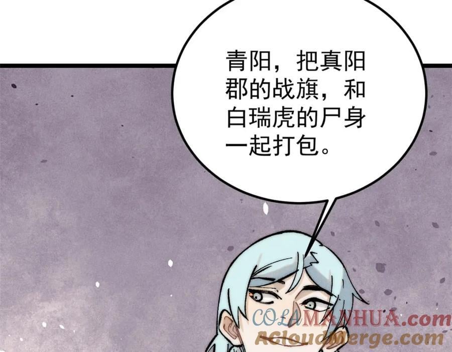 257 击退真阳郡112