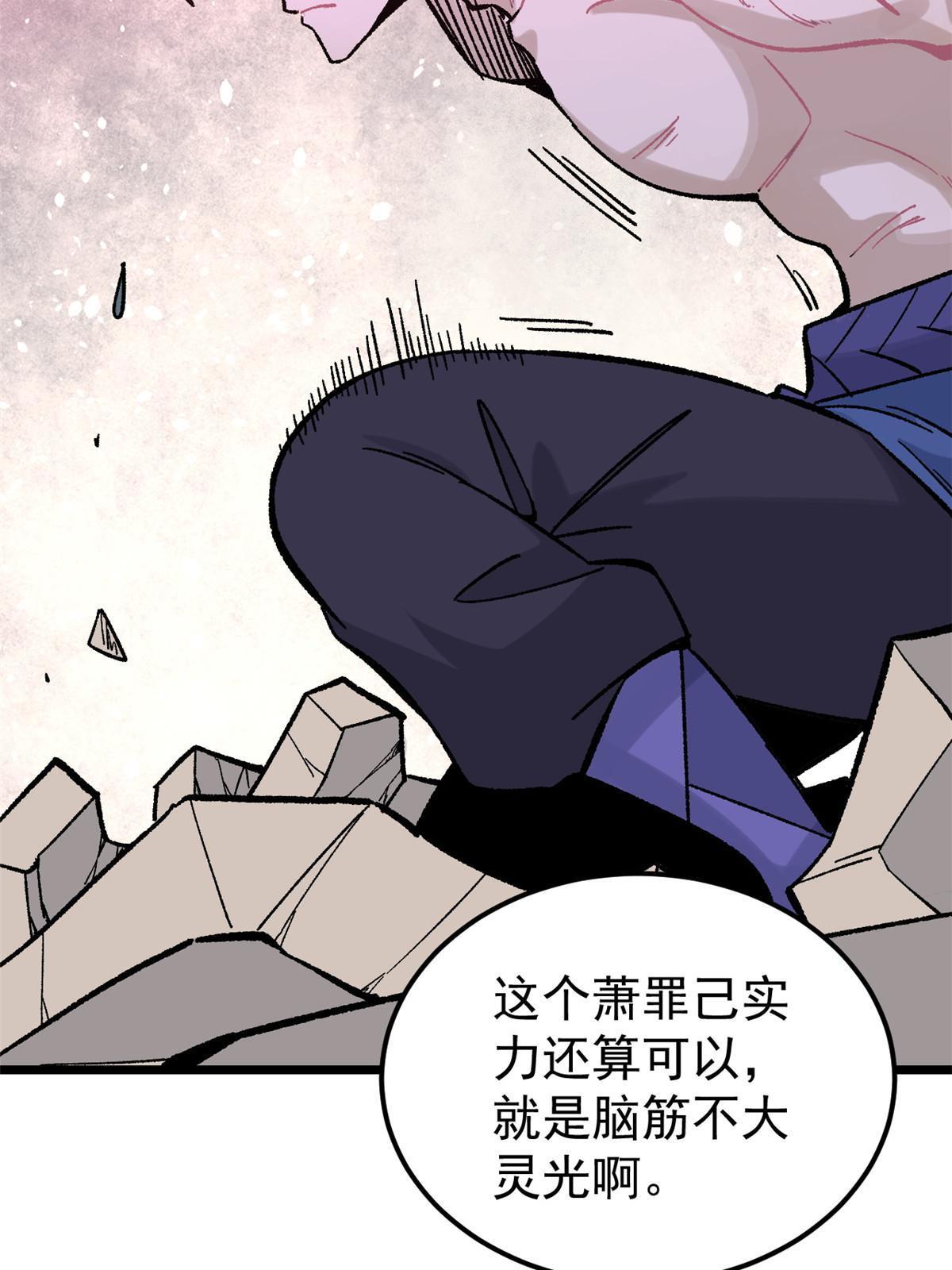 166 黄毛必须死28