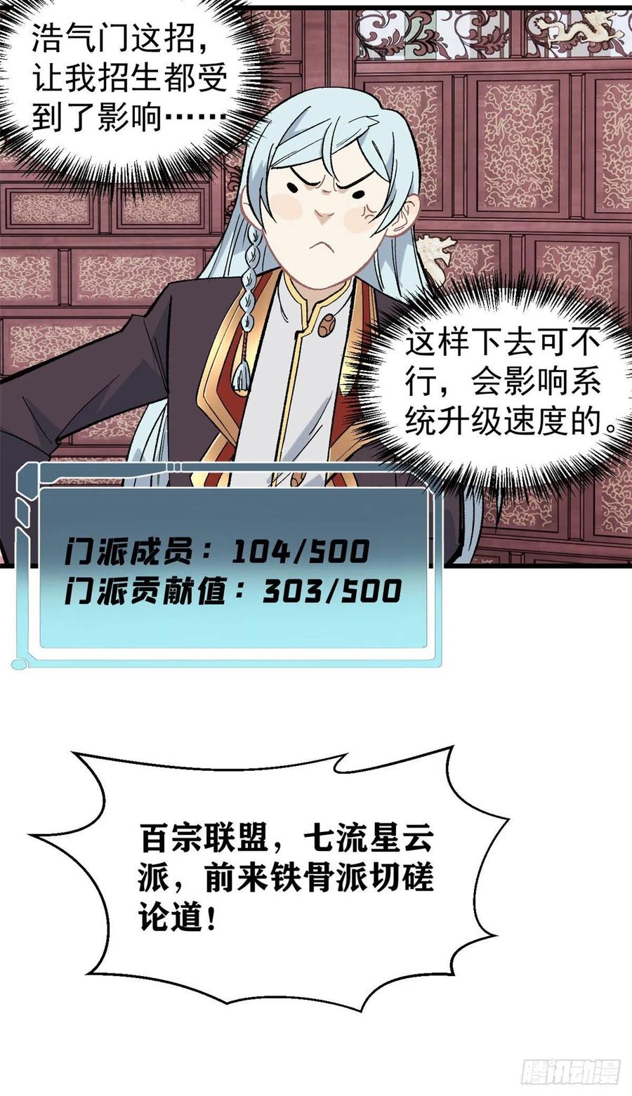 70 俩弟子修炼回归15