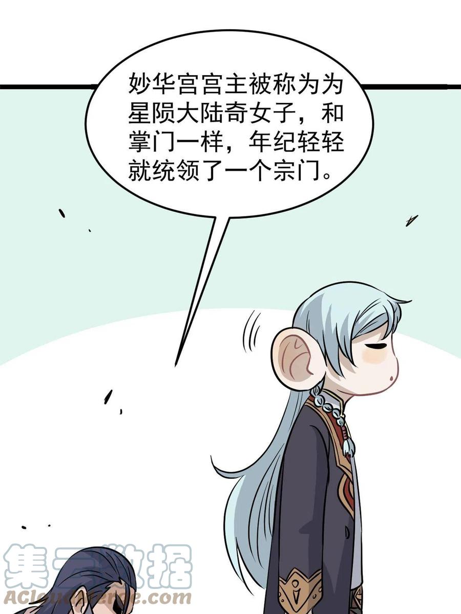 124 掌门走，芊芊跟42