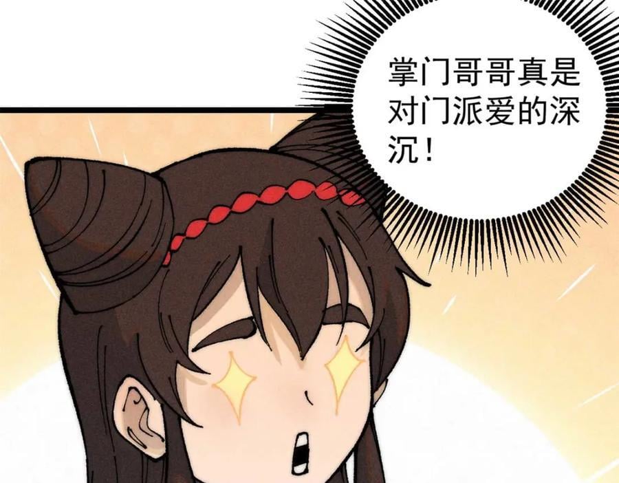 264 被更厉害的老头忽悠了85
