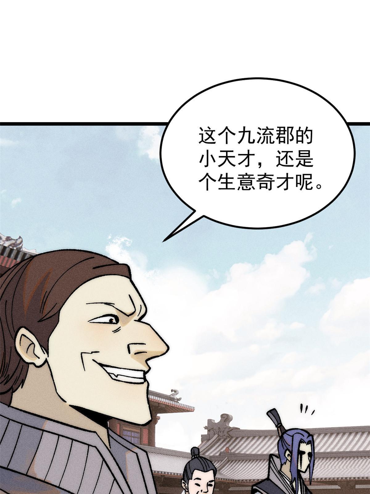 202 掌门的粉丝46