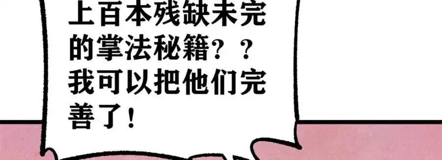 276 铁骨铮铮派集体摆烂38