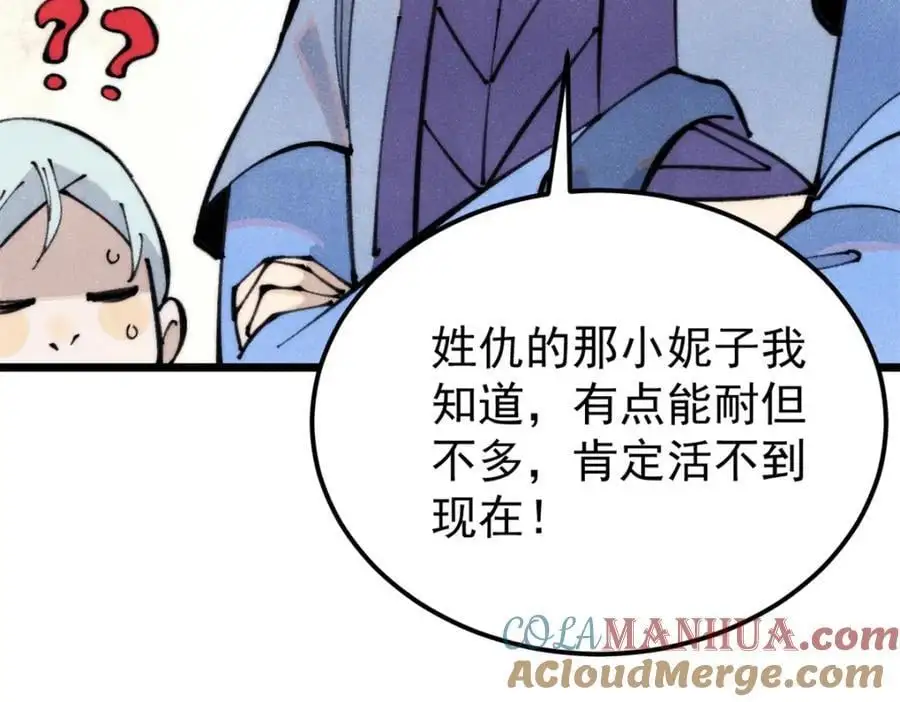 290 谷主36