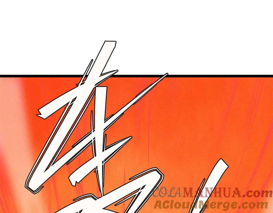 230 这才叫武学大家4