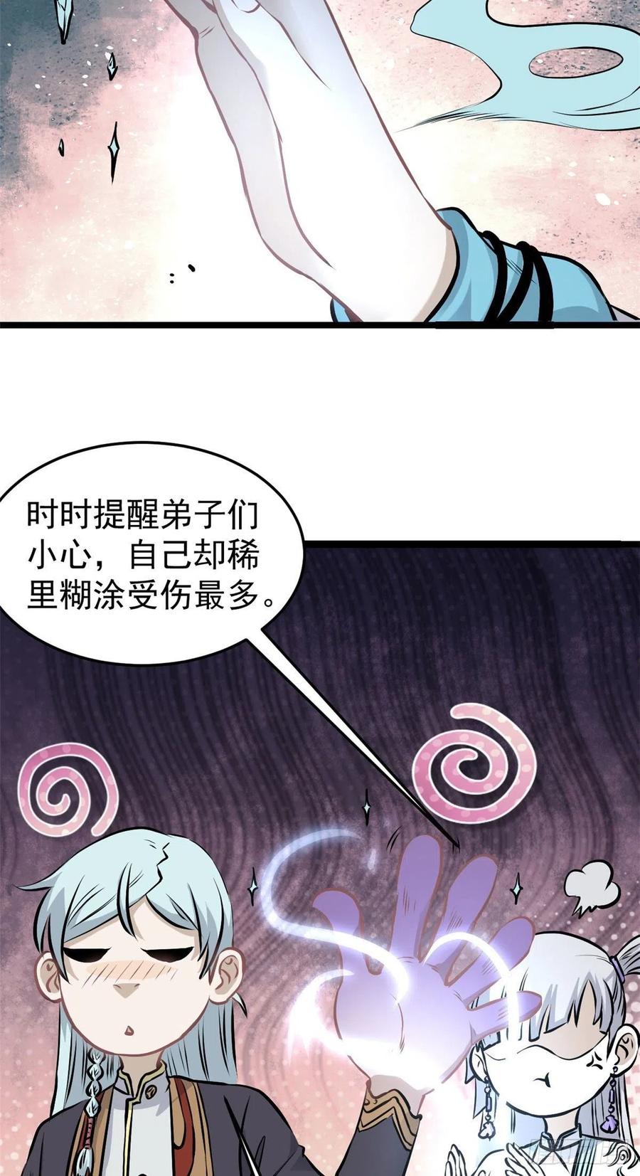 106 蜘蛛狩猎11