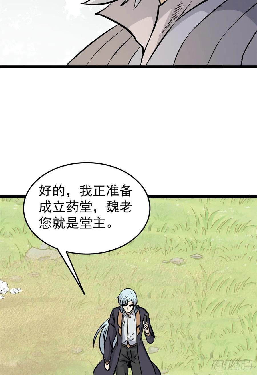99 任务排行榜4