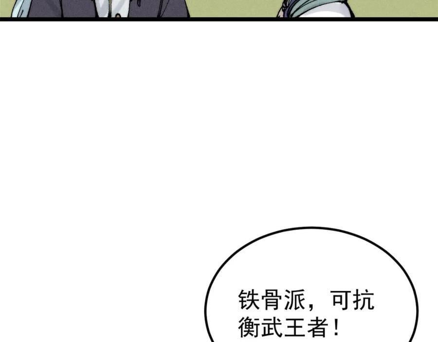 254 这些人都会掌门的技能79