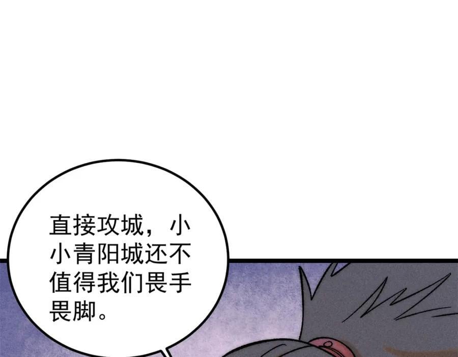253 围剿渣男114