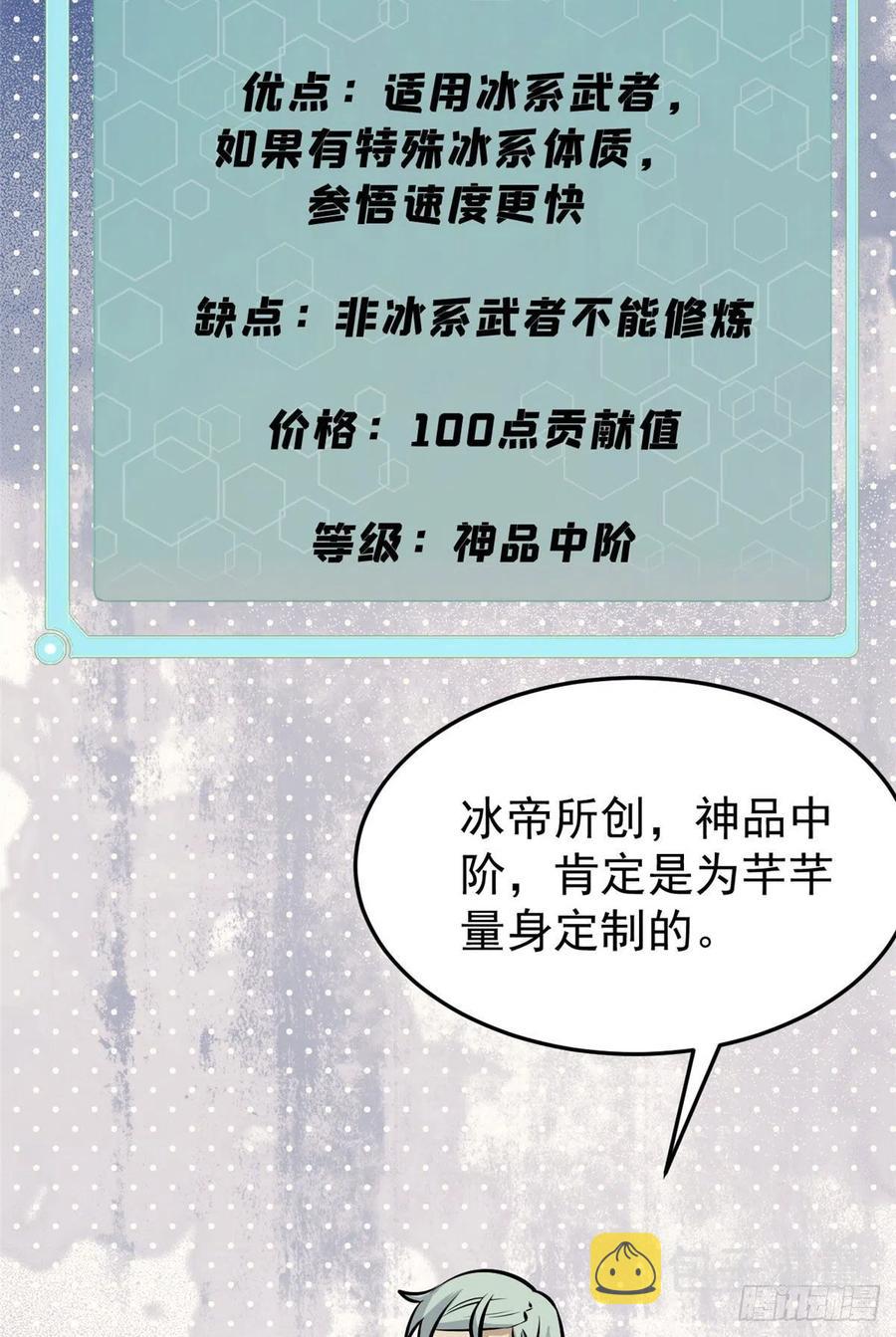 110 这两人有点不对劲38
