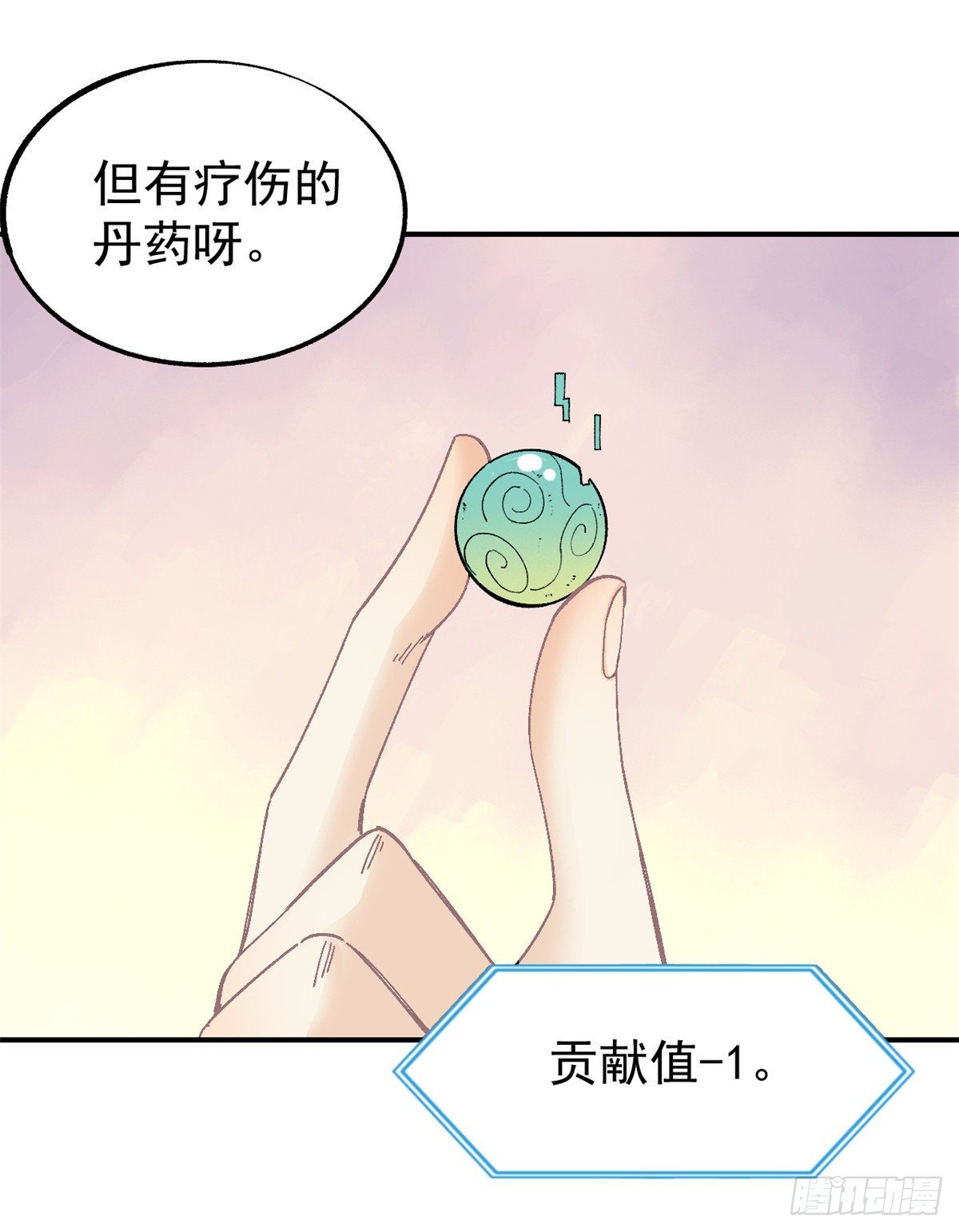 05 重伤之人28