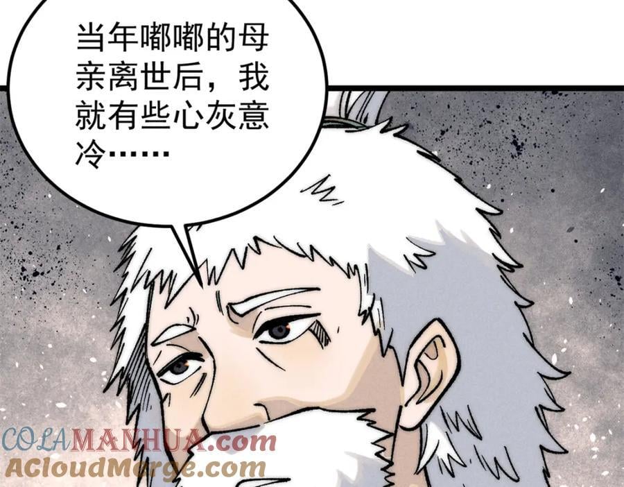 270 岁月是把杀猪刀132