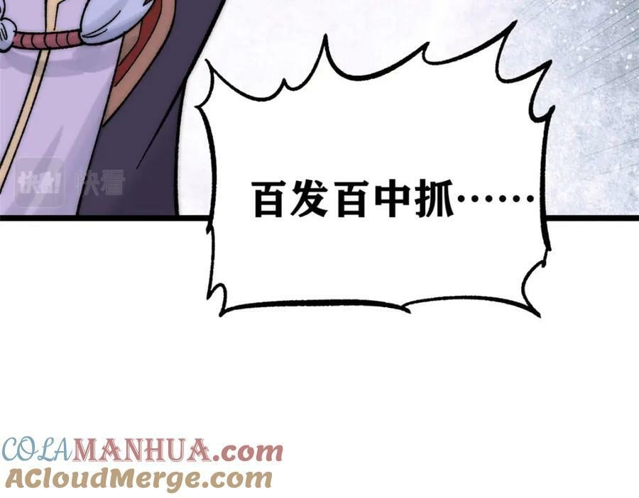 243 拖下去，埋了68
