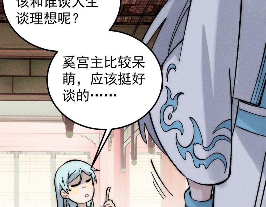 238 咋？要跟我分手？89