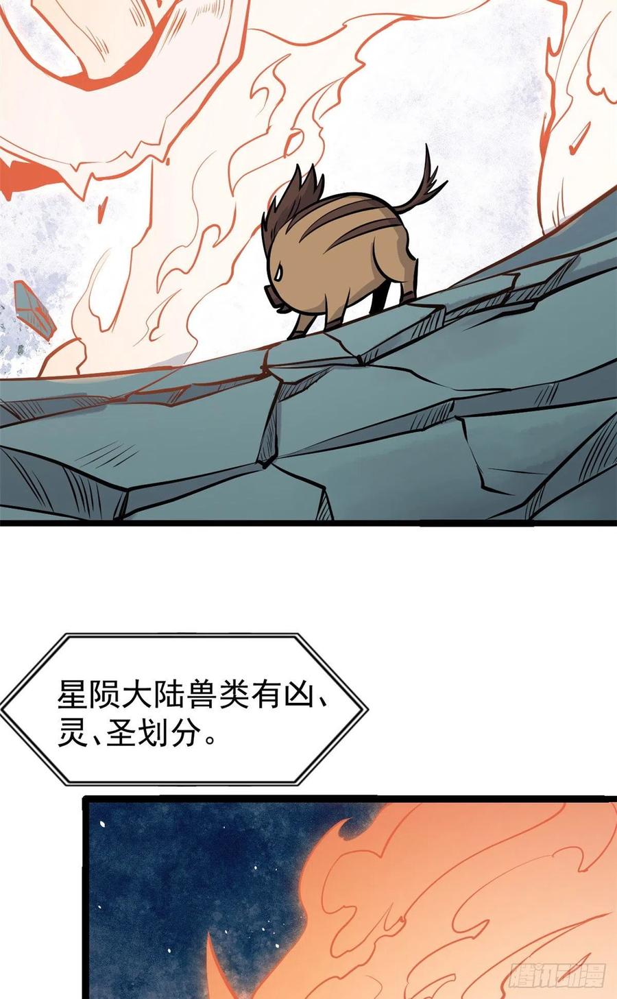 108 契约兽44