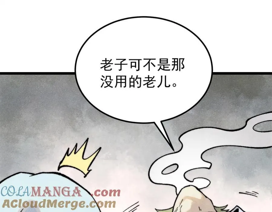 301 对战巨蝎勇士！32