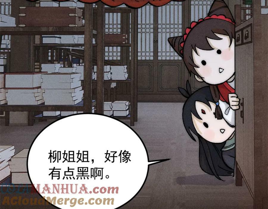 248 梦莹的异变104