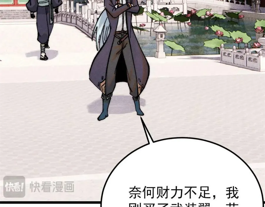 315 必须嚣张23