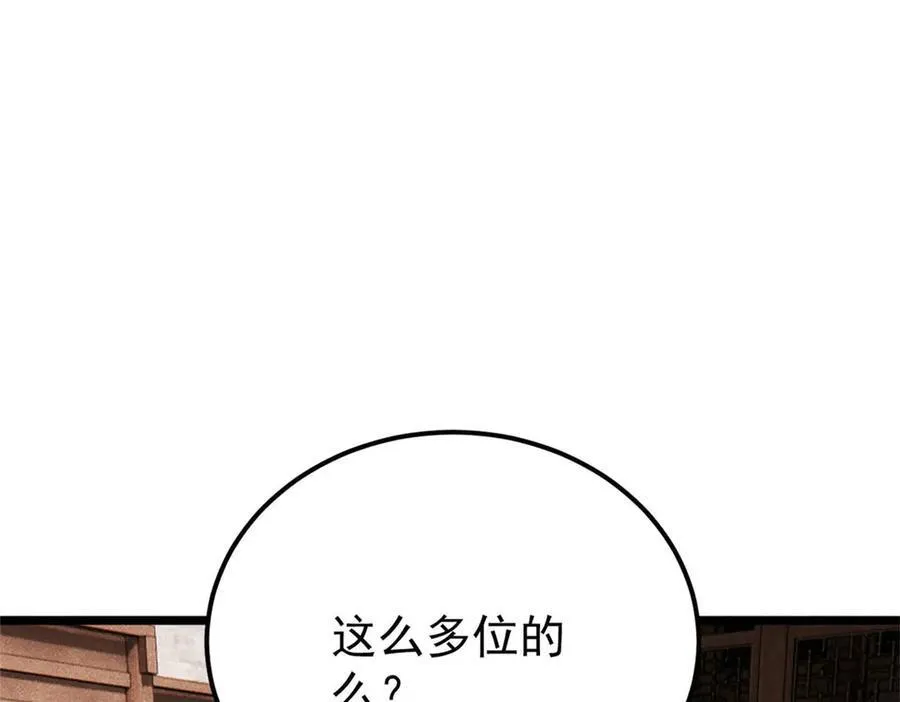 317 萧罪己独挑崔家少45