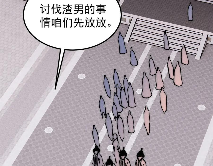 253 围剿渣男15