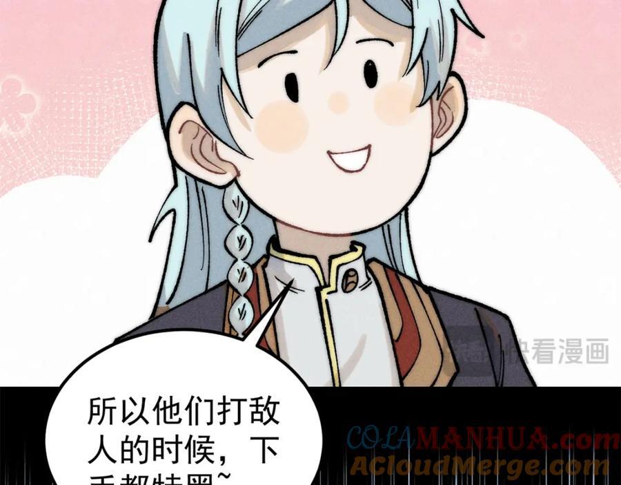 270 岁月是把杀猪刀72