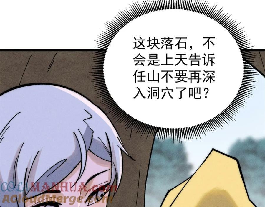 232 暴富从探洞开始56