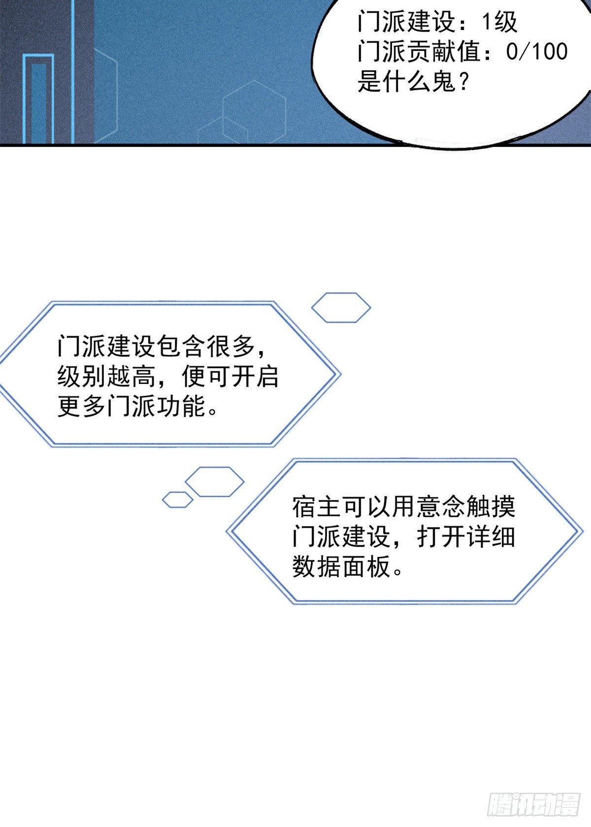 02 门派系统29
