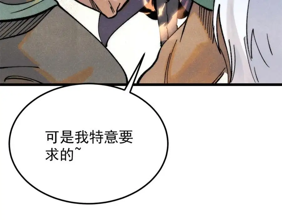 281 甄老的阵法146
