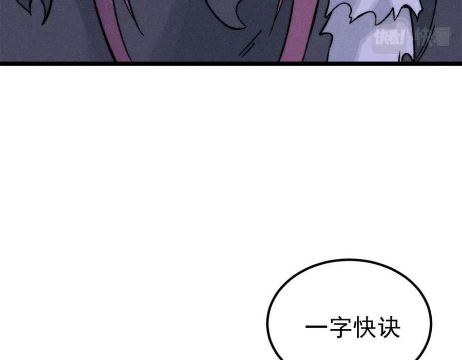 240 剑VS炮86
