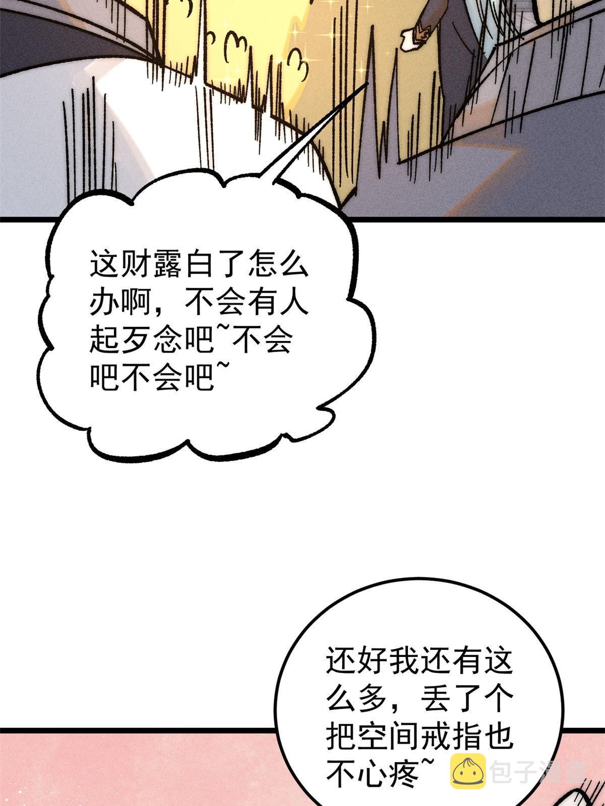 202 掌门的粉丝56