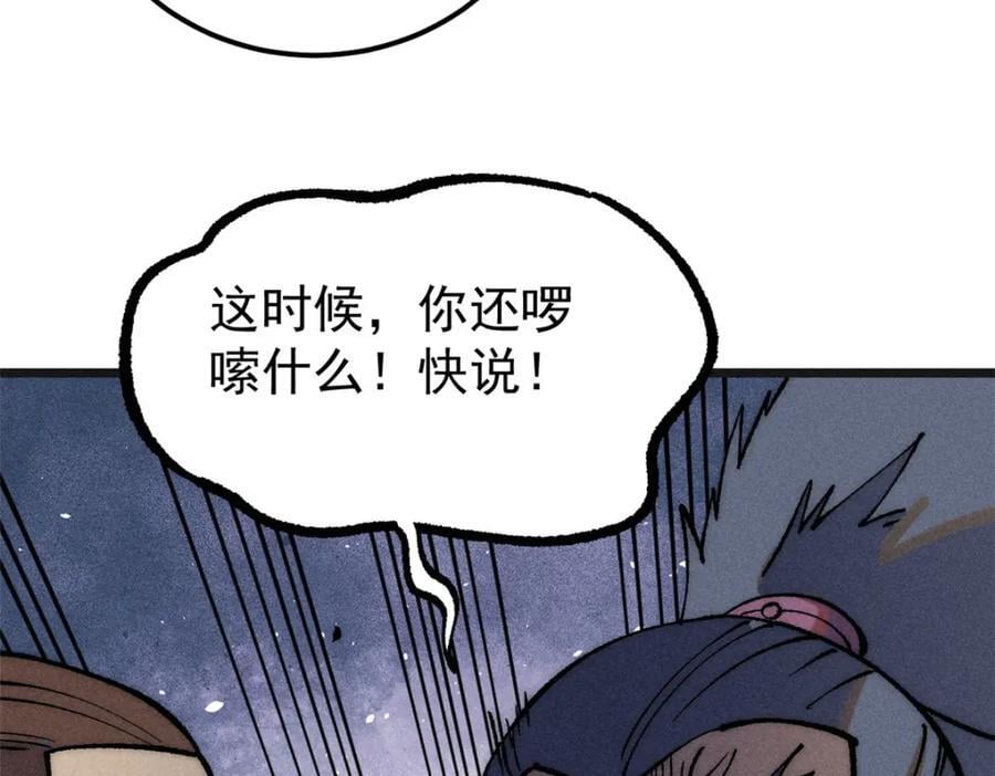 254 这些人都会掌门的技能146