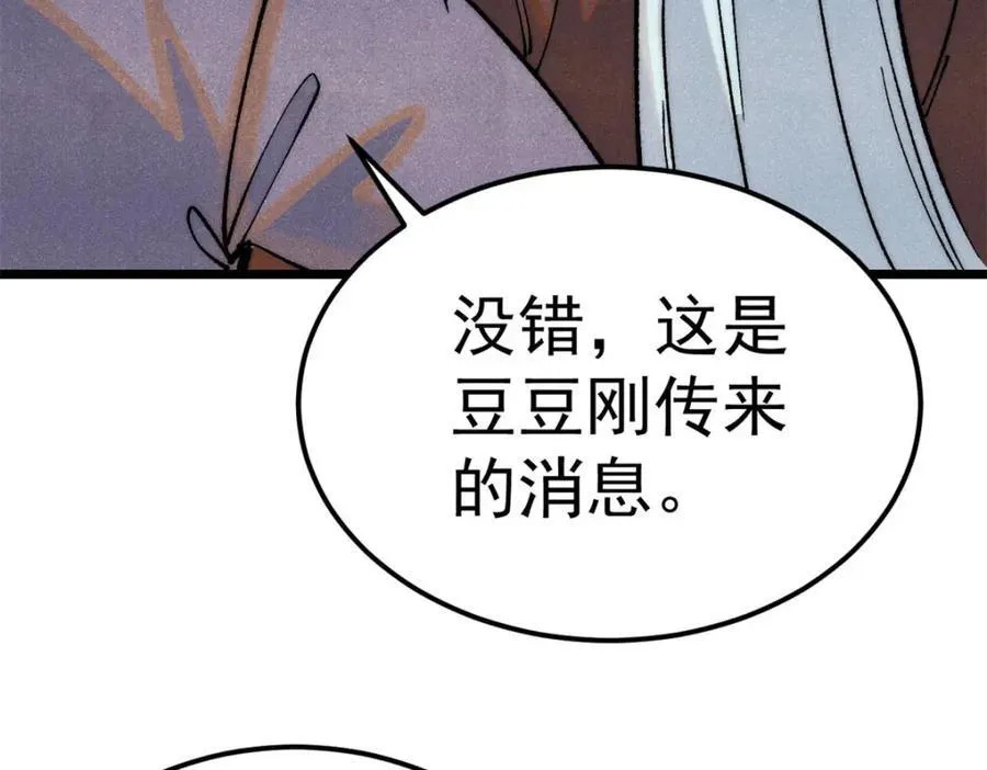 304 狗剩来也！74