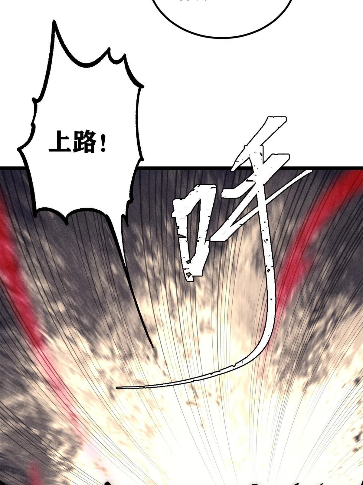 208 踢馆反被殴16