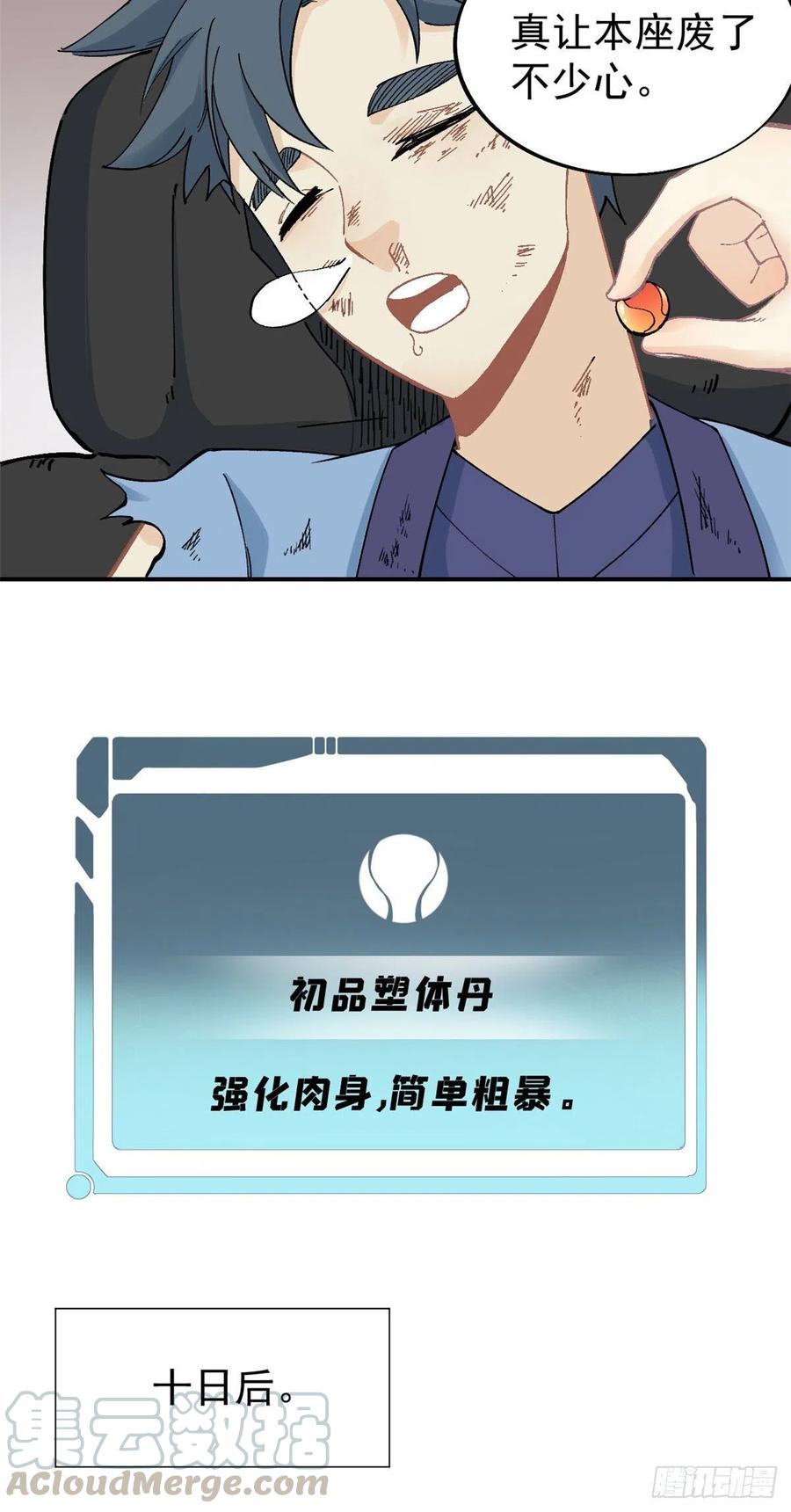42 你哥永远是你哥10