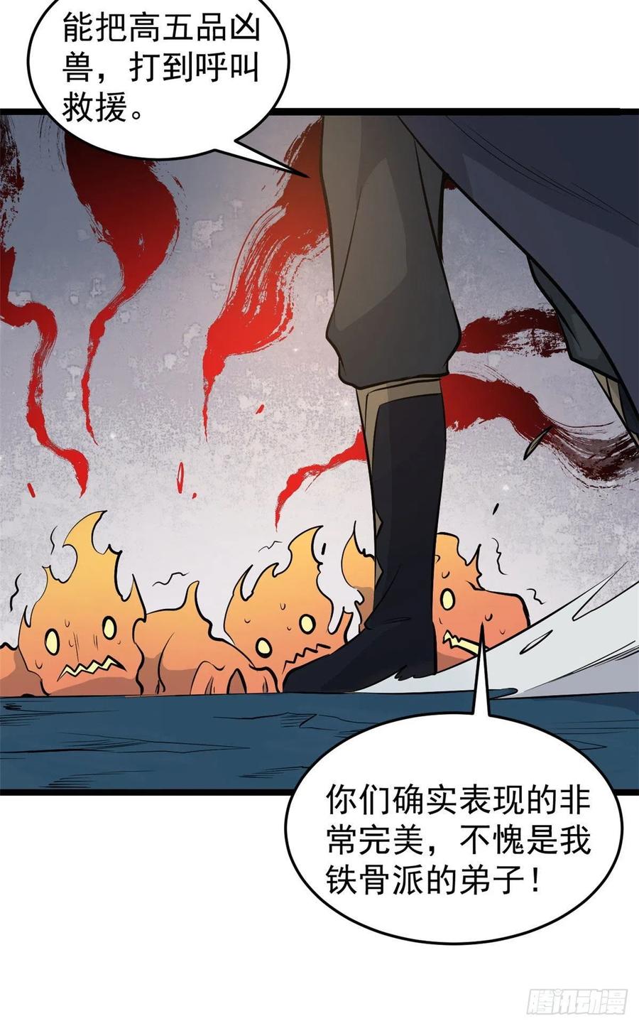 113 强弩之末34