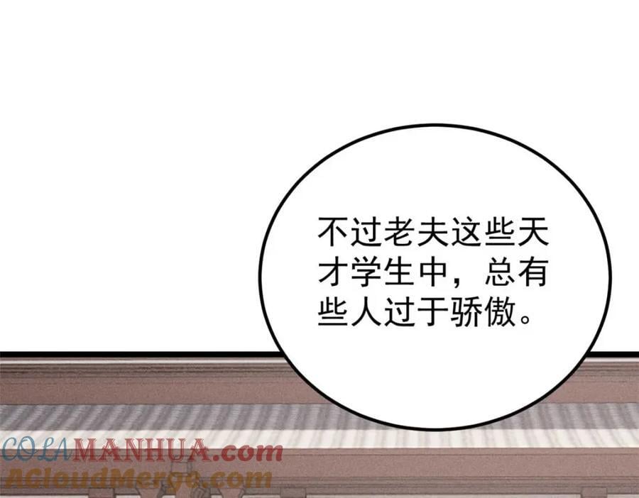 264 被更厉害的老头忽悠了148