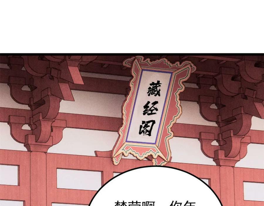 248 梦莹的异变70