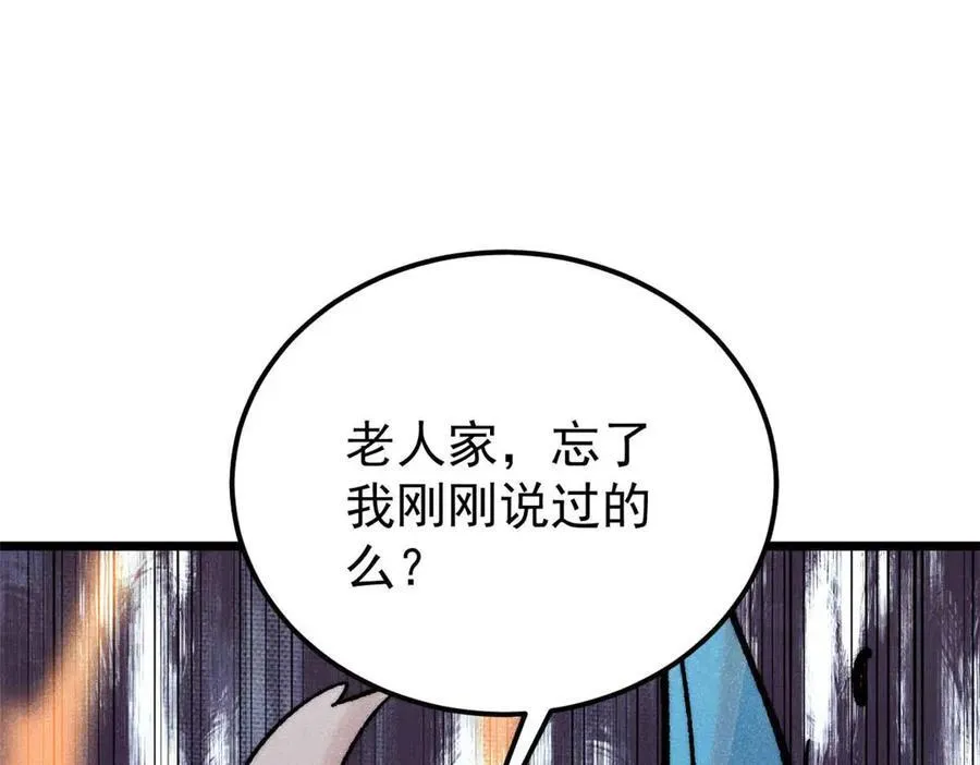 313 仙人抚我顶58